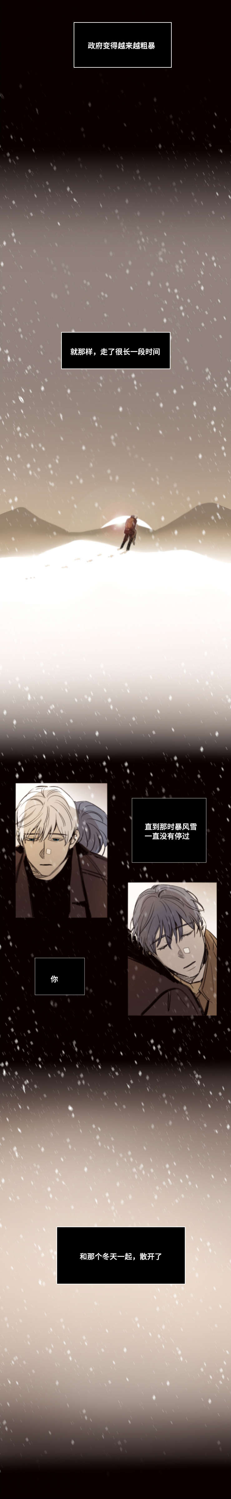 代价者漫画,第50章：再见了朋友（完结）5图