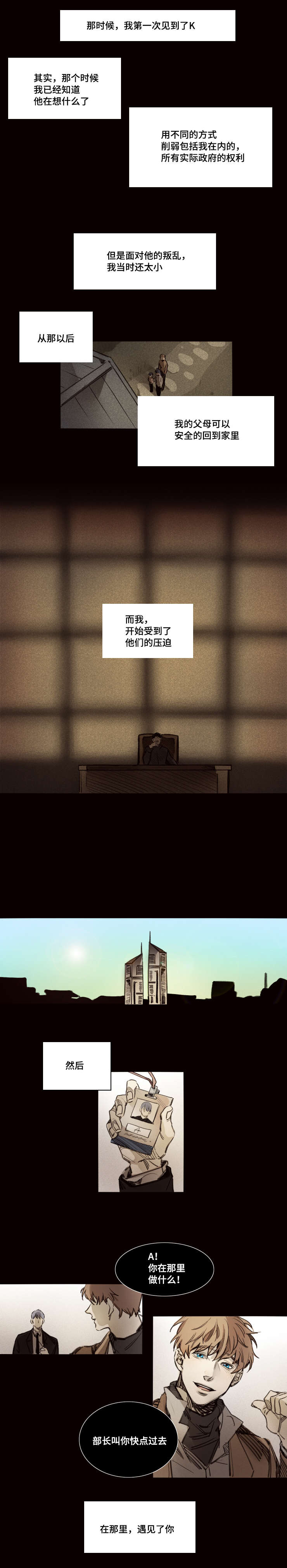 代价的图片漫画,第35章：我爱他们3图