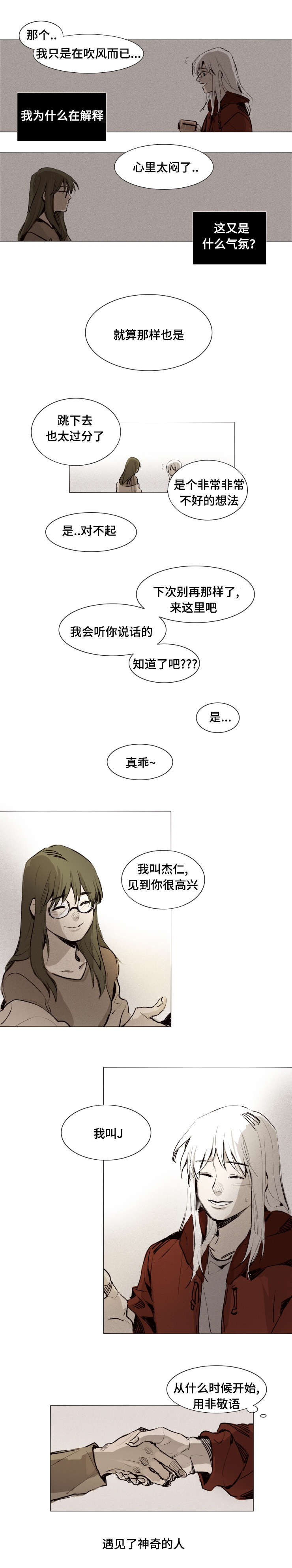 代价是失去一只眼睛和一条腿漫画,第21章：查询3图