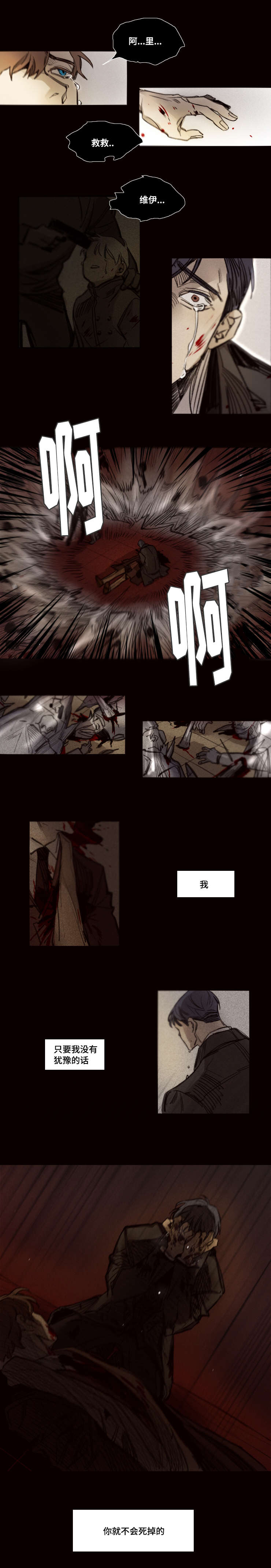 代价者漫画,第37章：开派对吧2图