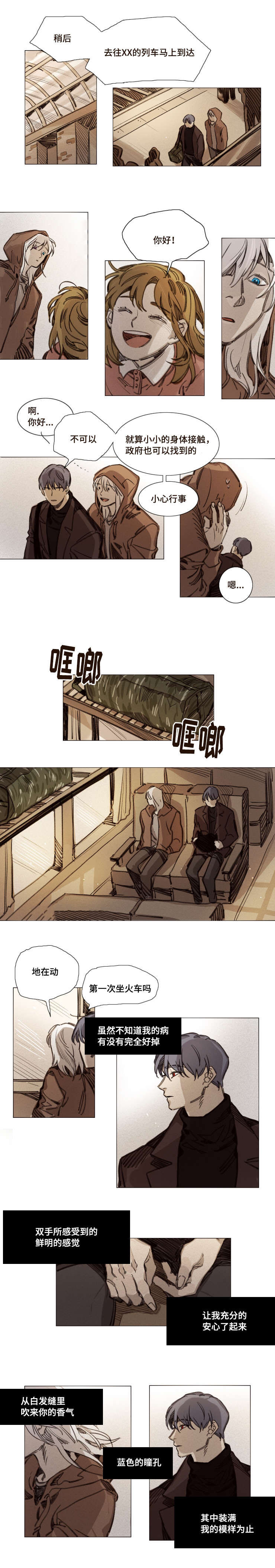 代价8漫画,第31章：早就知道了1图