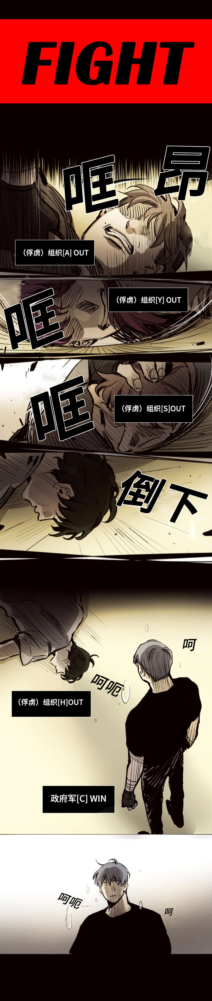 代价怎么叫漫画,第17章：登场1图