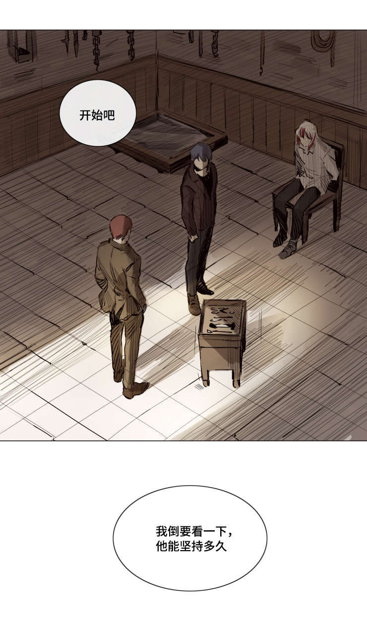 代价者漫画,第11章：你这是在做什么5图