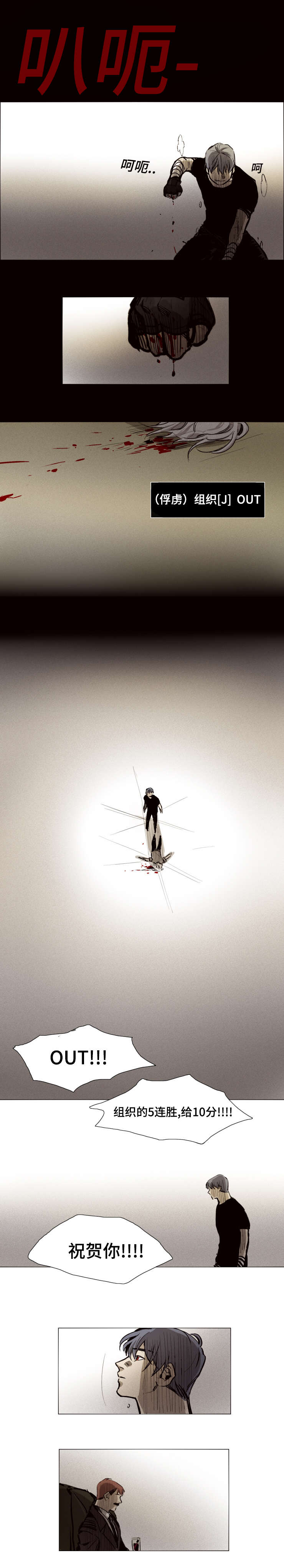 代价创始人漫画,第18章：过去5图