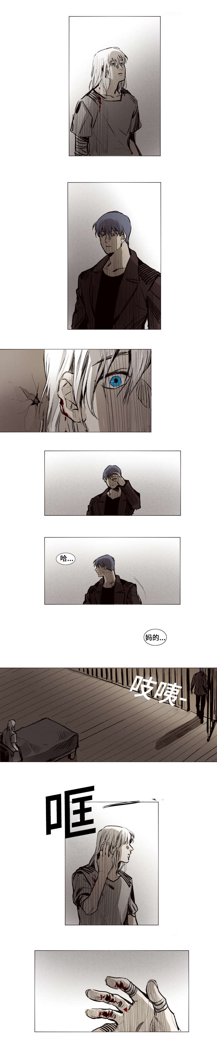 代价者漫画,第17章：登场2图