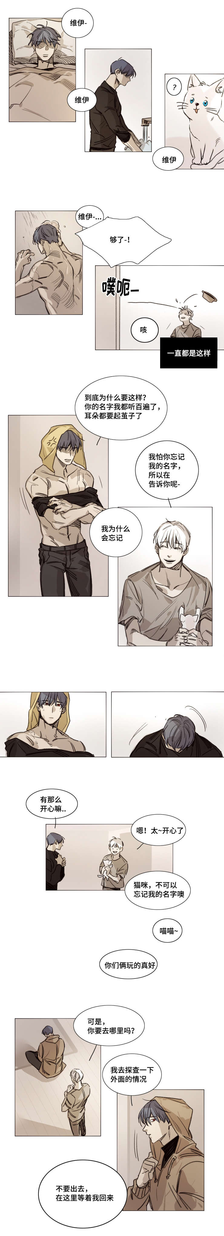 代价8漫画,第34章：没有理由1图