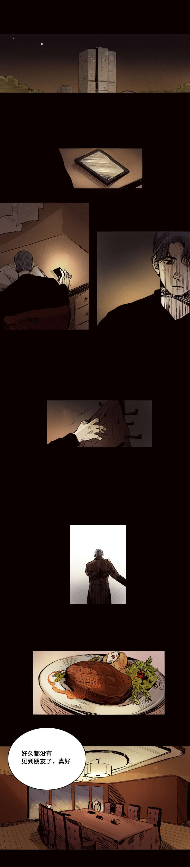 代价司机漫画,第24章：铭记1图