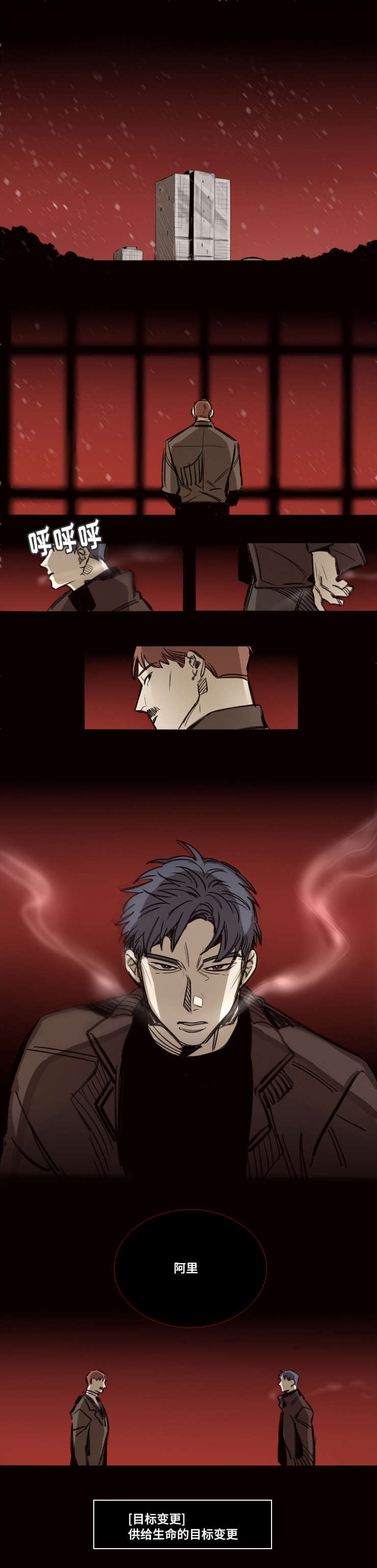 代价者漫画,第49章：熄灭的生命之火1图