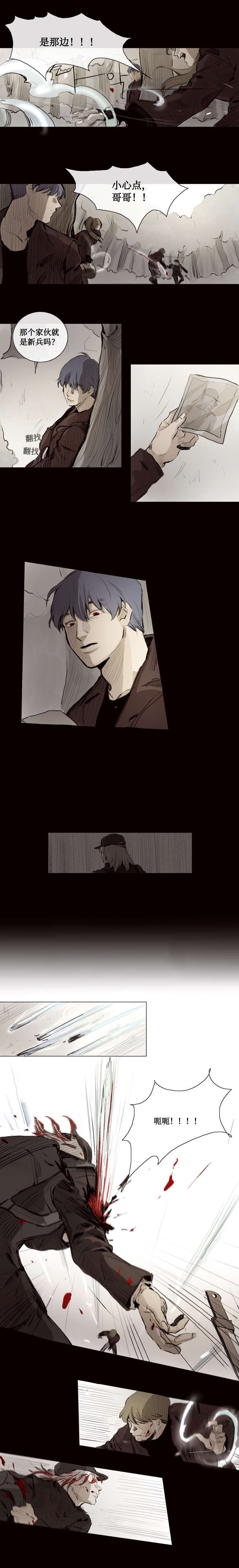 代价者漫画,第8章：砍下5图