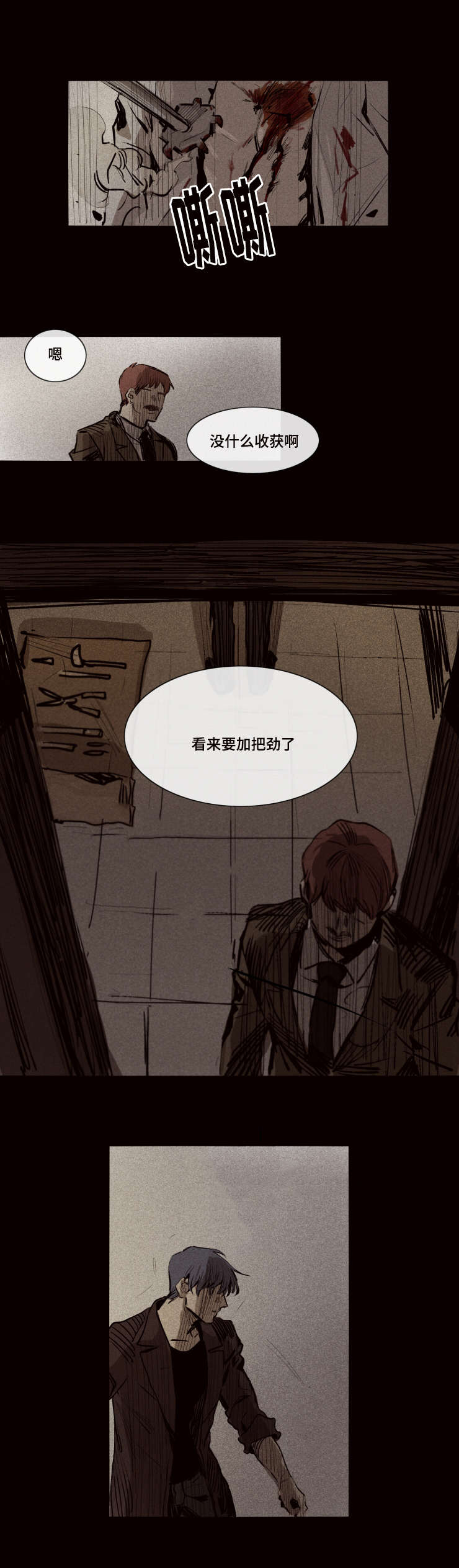 代价者漫画,第12章：枪声3图