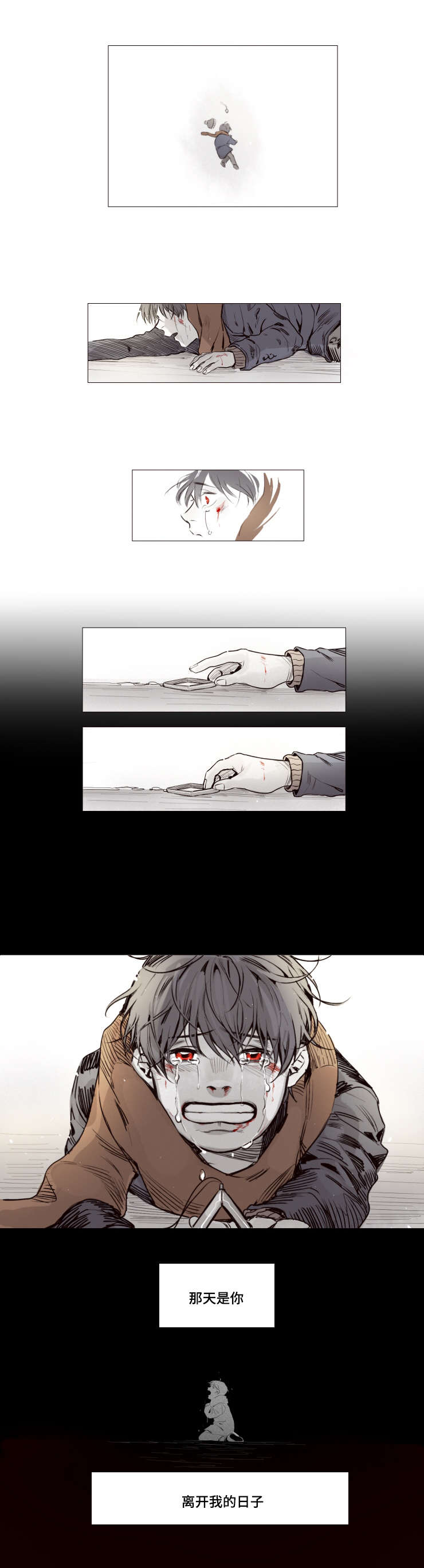 代价3漫画,第2章：离开的日子1图