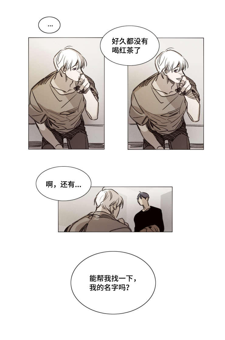 代价司机漫画,第32章：我的名字2图