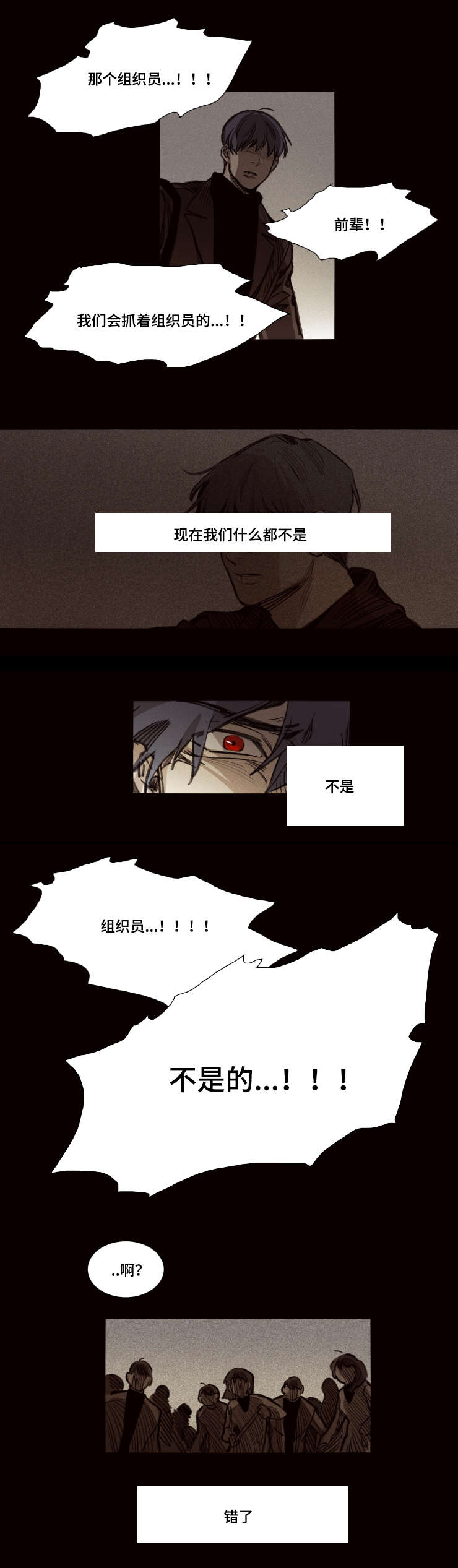 代价不菲漫画,第30章：重新开始吧5图