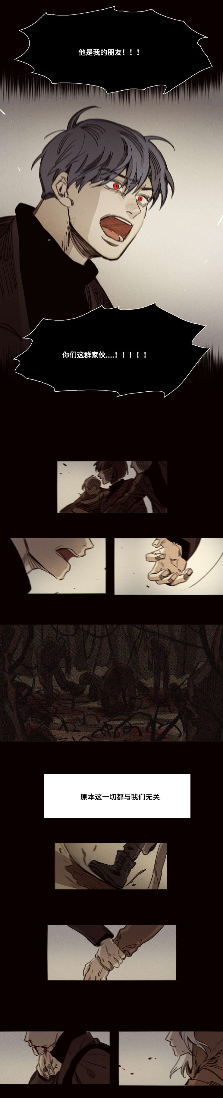 代价3漫画,第30章：重新开始吧1图