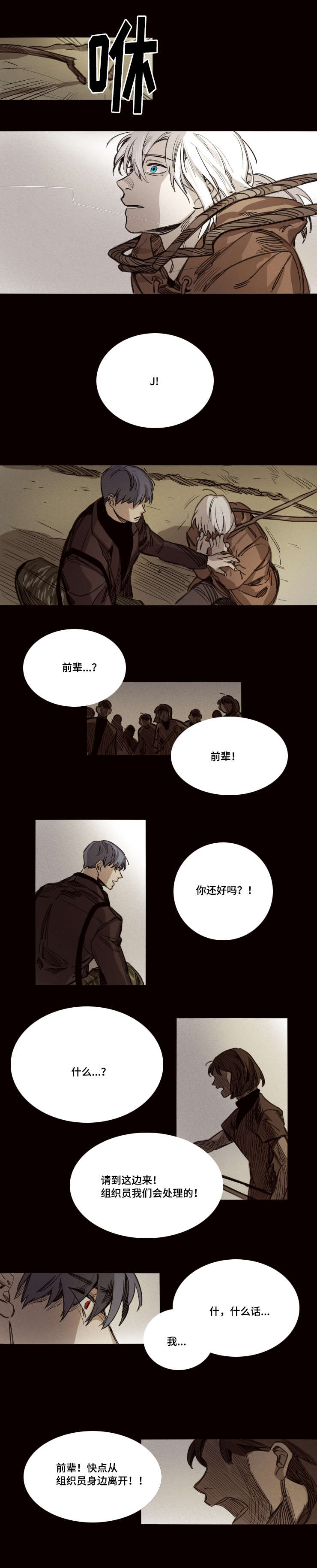 代价不菲漫画,第30章：重新开始吧4图