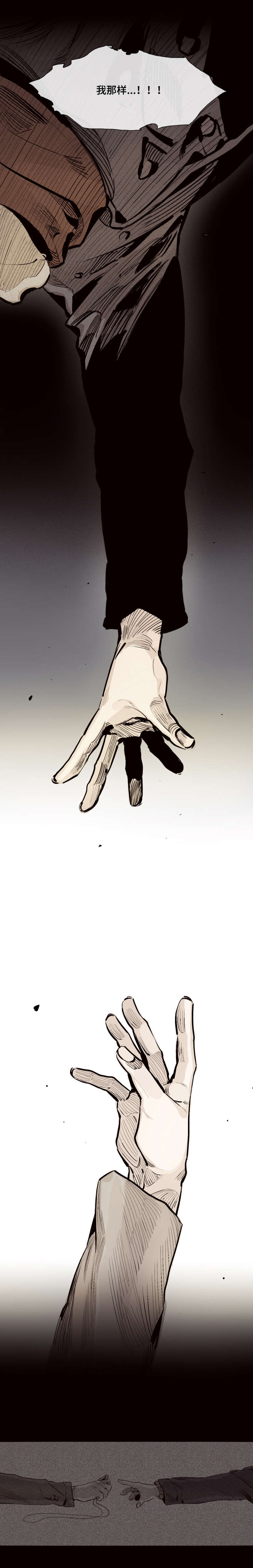 代价8漫画,第26章：我的代价1图