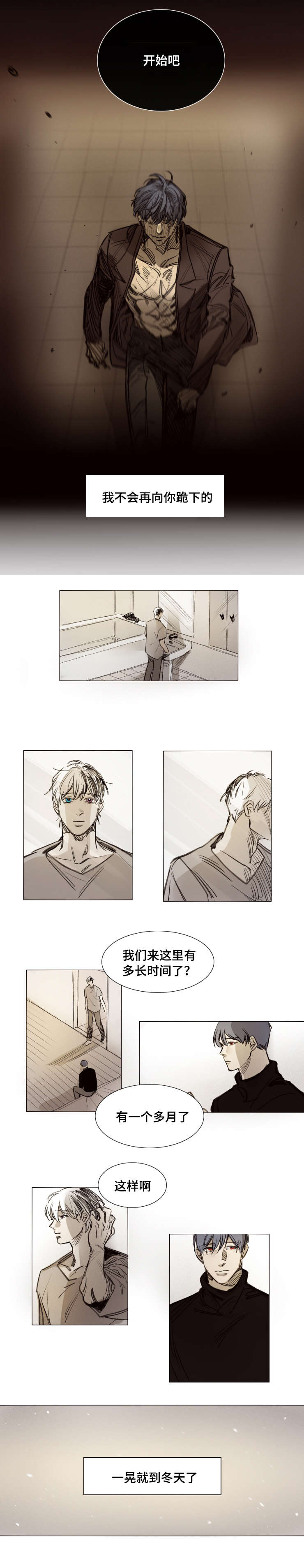 代价者漫画,第37章：开派对吧5图