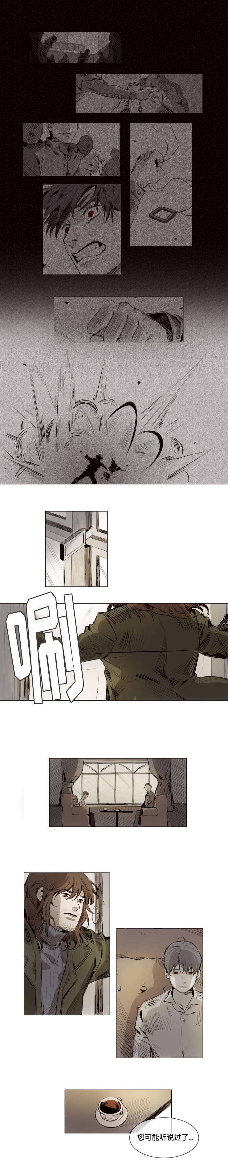 代价8漫画,第4章：忘记了1图