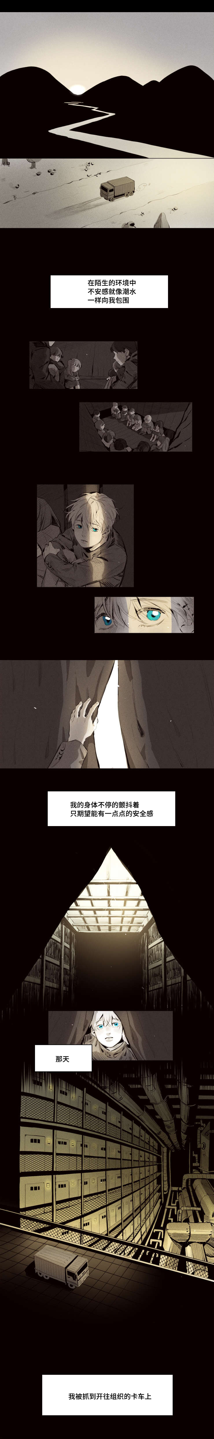 代驾证漫画,第3章：第一次1图