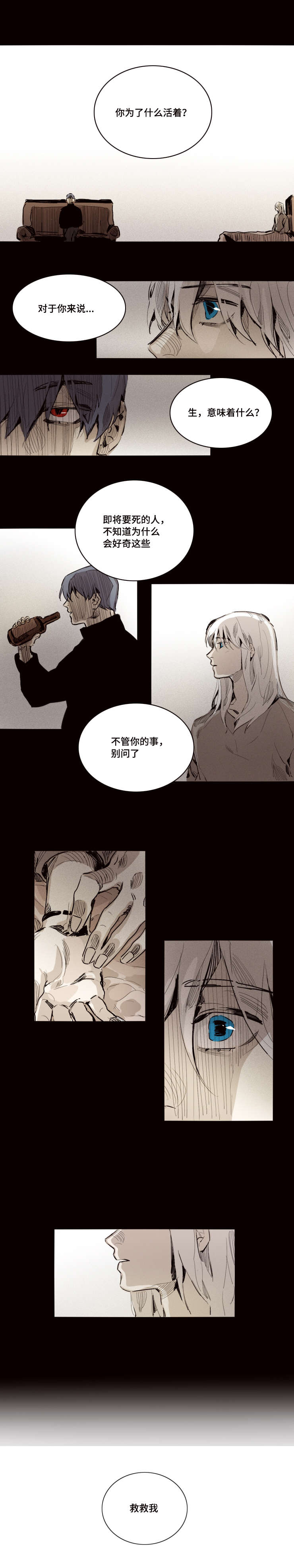 代价大结局漫画,第23章：心魔2图