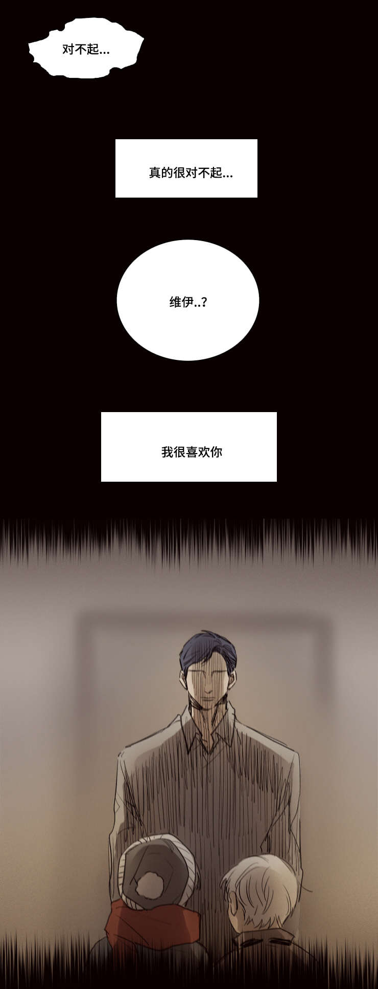 代驾折叠电动车哪个品牌质量好漫画,第39章：我喜欢你1图