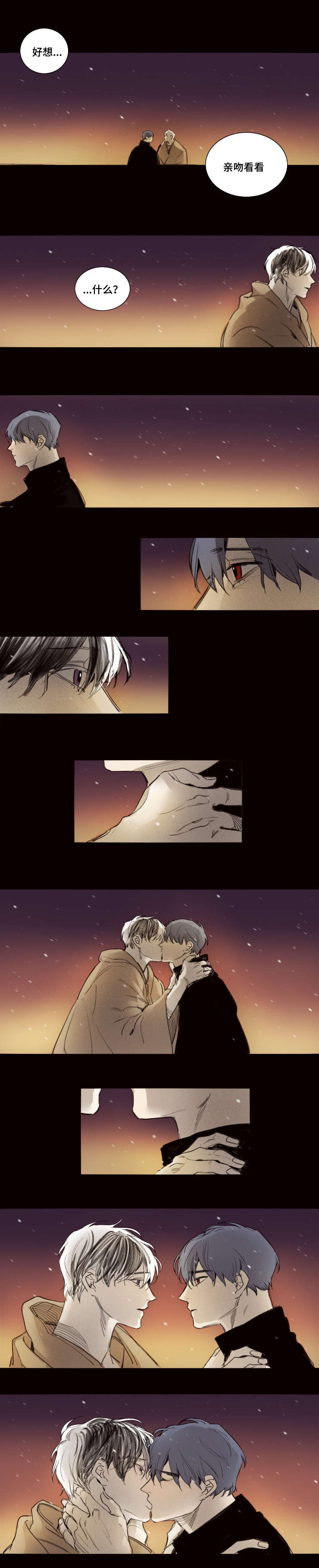 楼市代价承担者漫画,第38章：睁眼4图