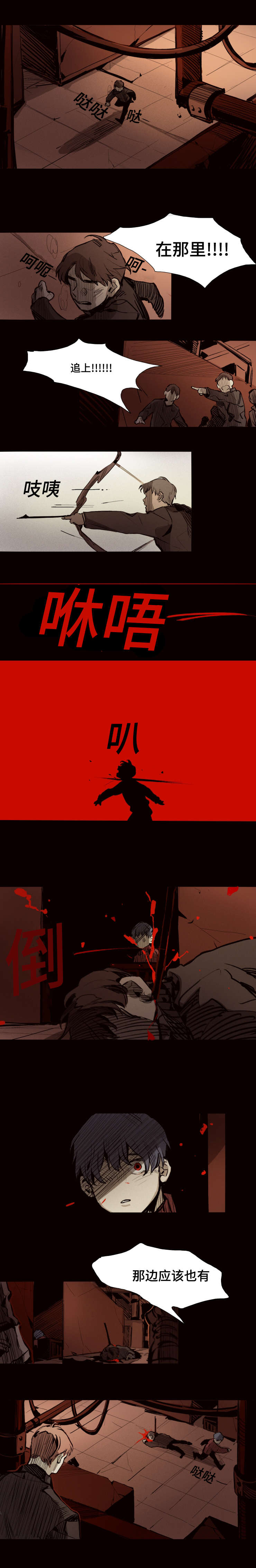 代价8漫画,第19章：我的牺牲1图