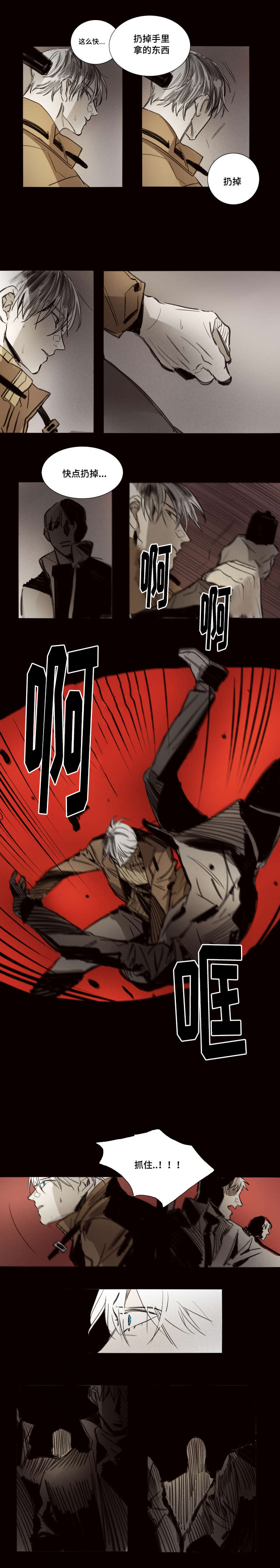 代价者漫画,第43章：三年前的那个人1图