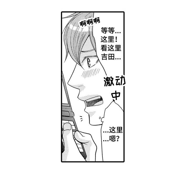 人渣的游戏叫什么名漫画,第21章：我的小狗5图