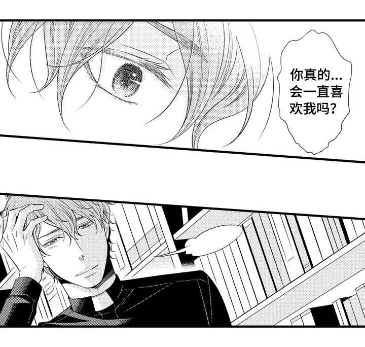 人渣游戏车刷新位置漫画,第13章：确认5图