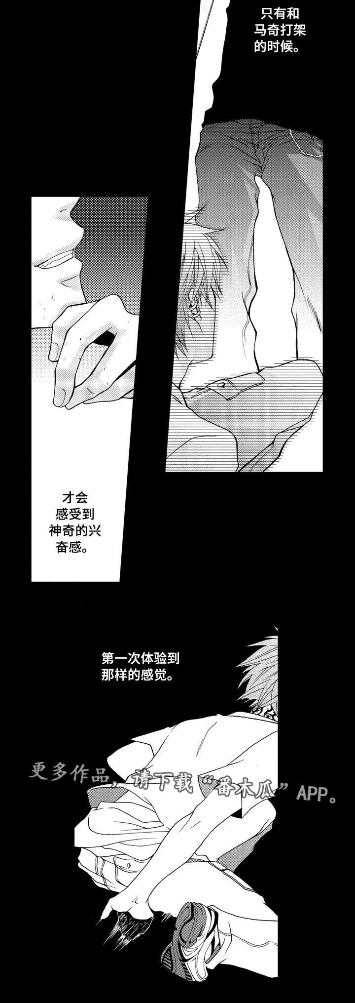 人渣游戏女角色漫画,第16章：不同的体验1图