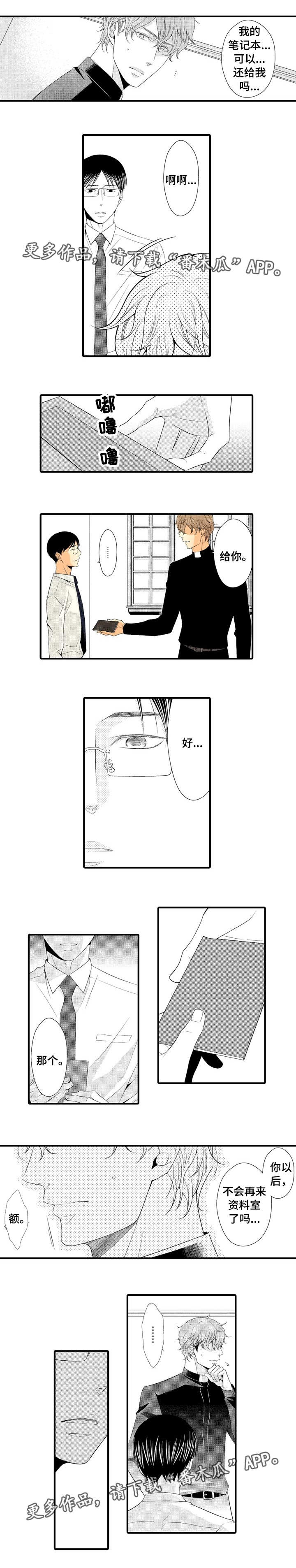 人渣的游戏英文漫画,第5章：保持联系2图