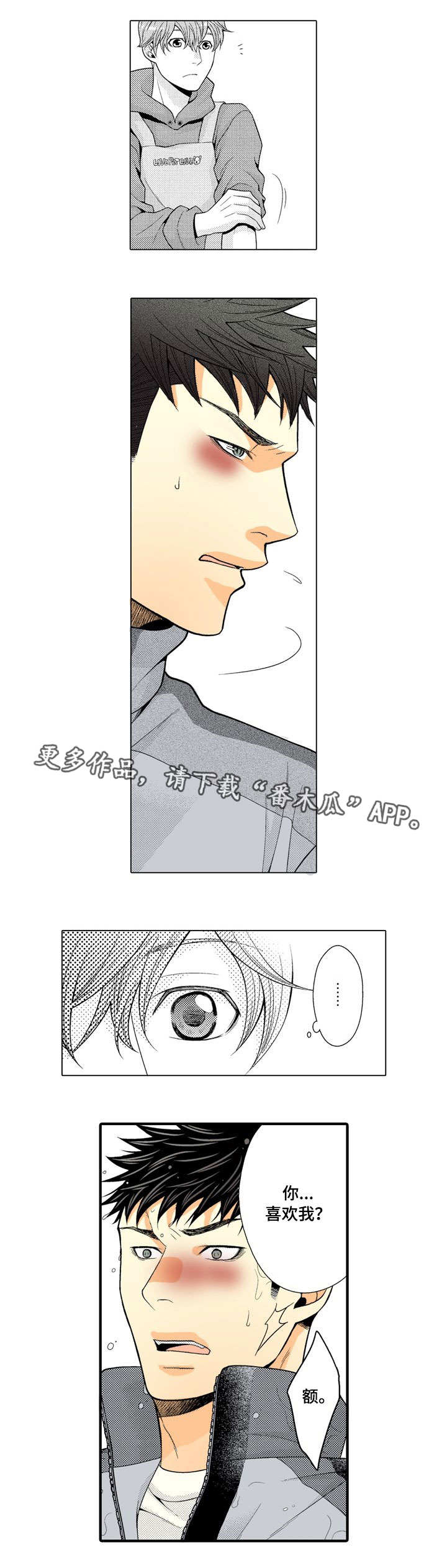 人渣的本愿樱花动漫全集播放在线观看无删减漫画,第19章：特殊的客人2图