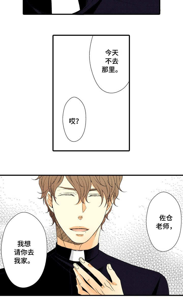 跟人渣一个类型的游戏漫画,第8章：落入圈套1图