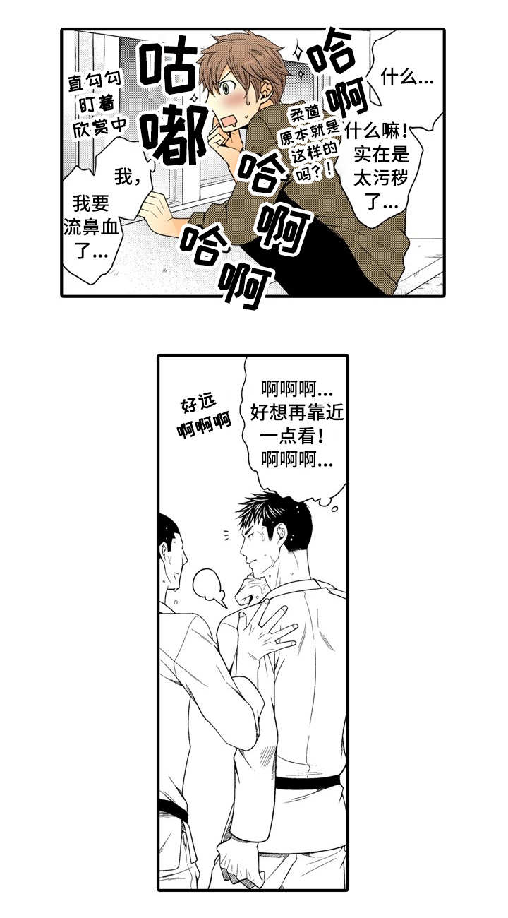 人渣游戏车刷新位置漫画,第22章：我爱你1图