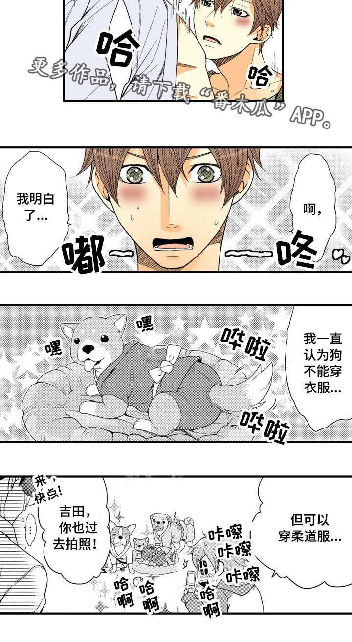 人渣游戏规则漫画,第22章：我爱你5图