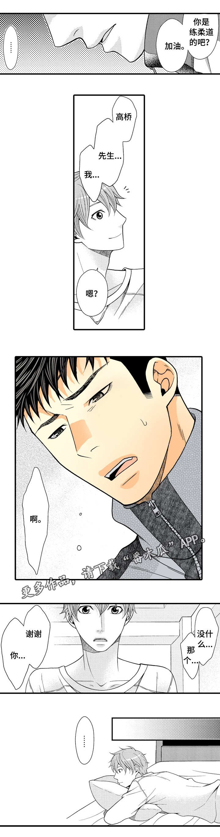 人渣的游戏叫什么名漫画,第21章：我的小狗2图