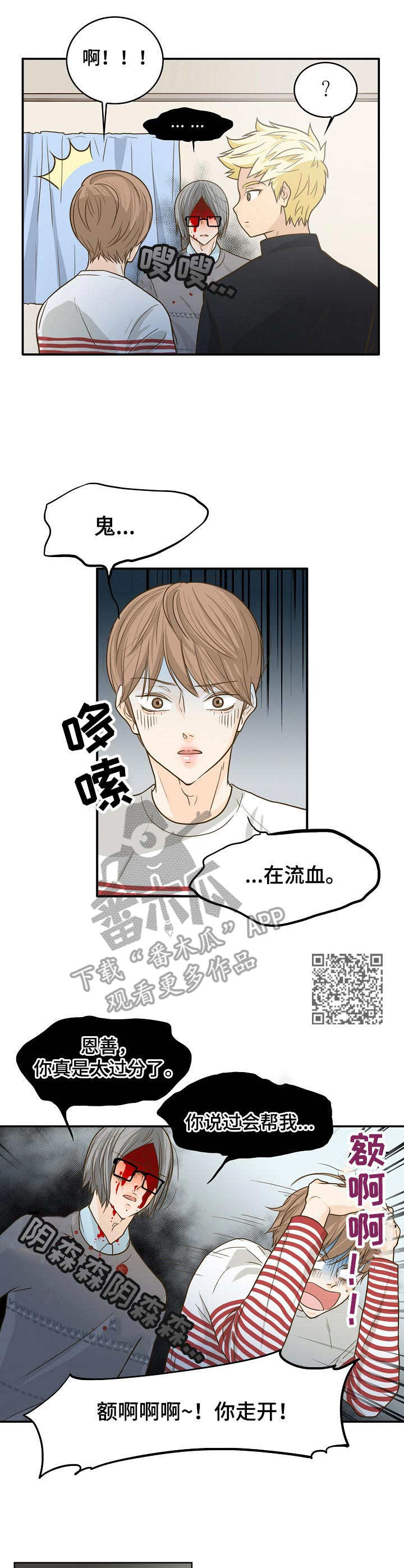 飞升计划怎么重生漫画,第11章：驱鬼1图