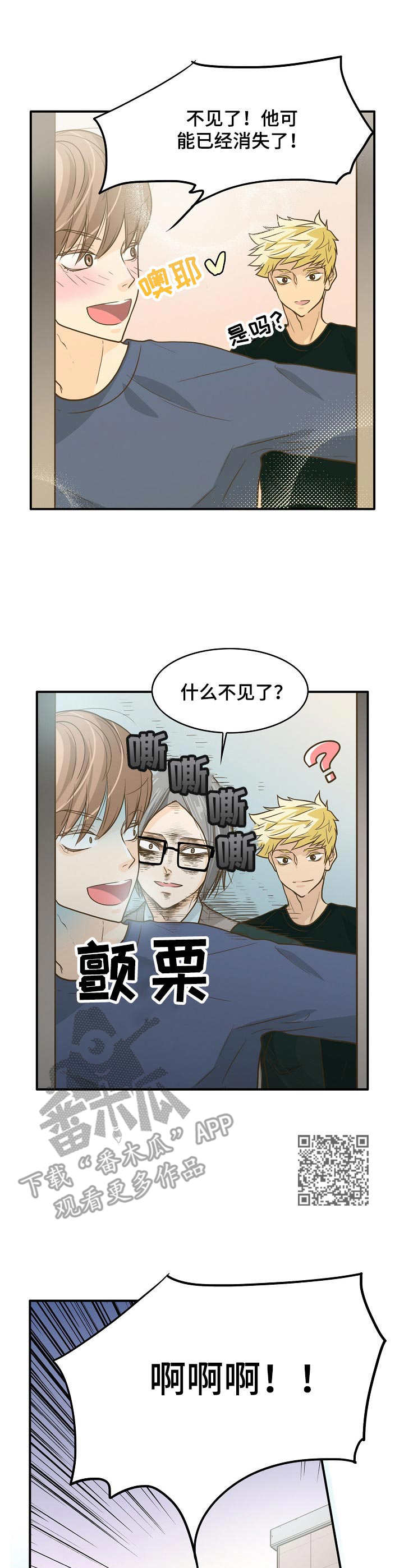 飞升计划小说全文漫画,第7章：鬼压床1图