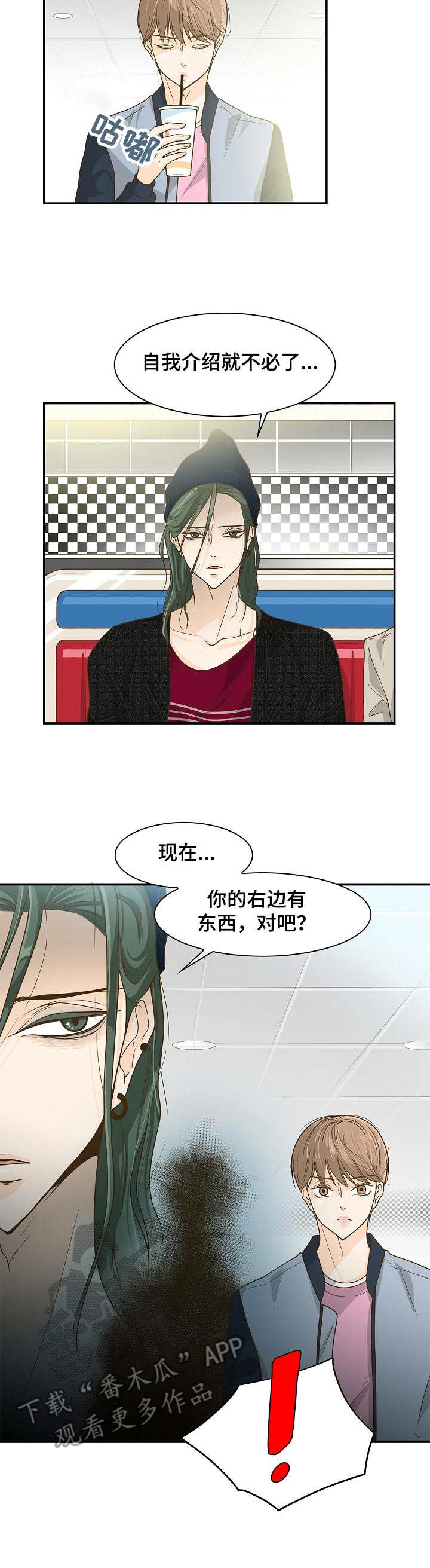 飞升计划魔兽漫画,第26章：巫师3图