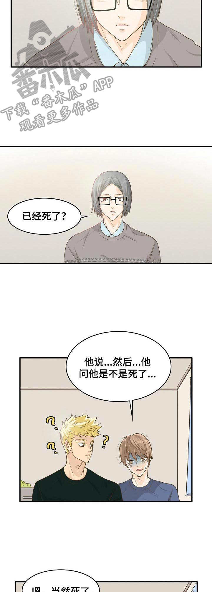 飞升计划最强pvp天赋排行漫画,第5章：灵魂3图