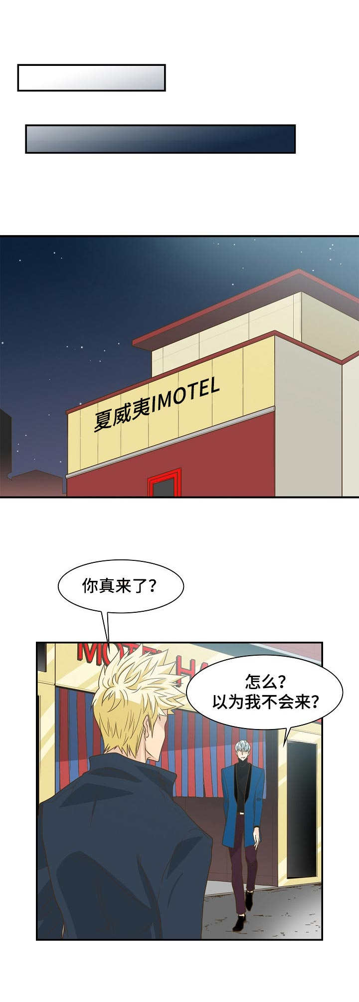 飞升计划怎么下载漫画,第24章：缓解压力1图