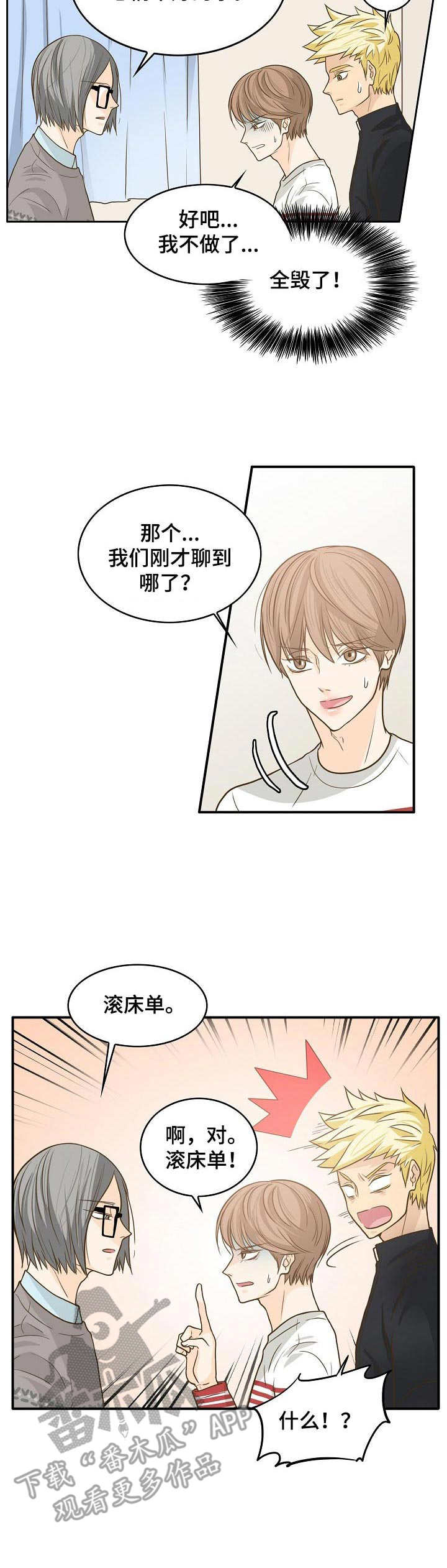 飞升计划怎么重生漫画,第11章：驱鬼3图