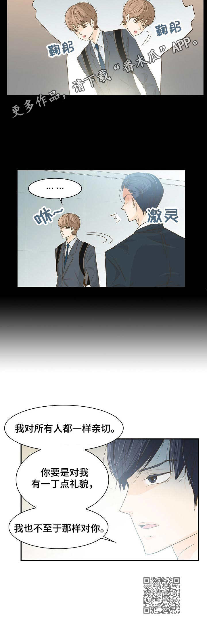 飞升计划怎么重生漫画,第36章：一间房1图