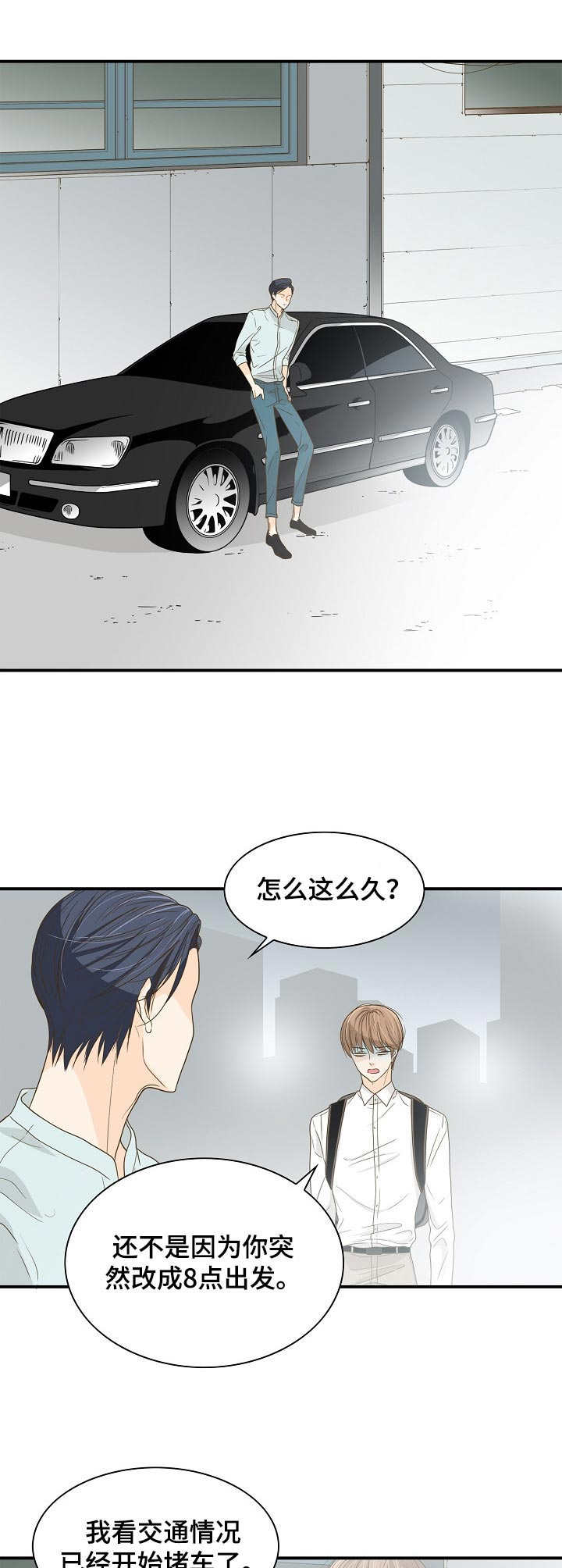 飞升计划怎么做漫画,第34章：一起行动5图