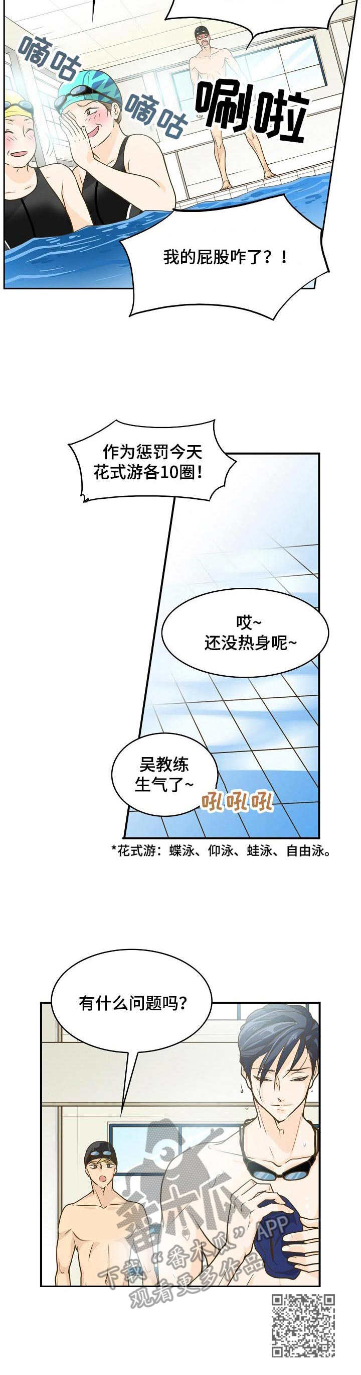 飞升计划魔兽漫画,第9章：要价过高1图