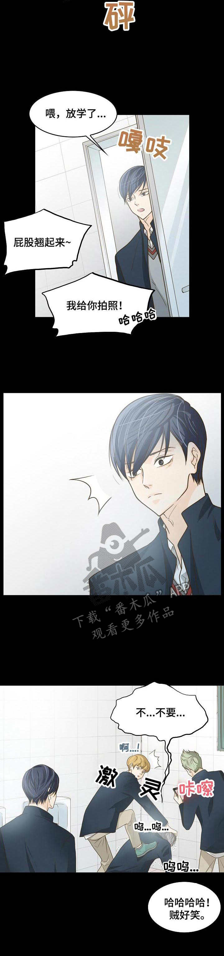 飞升计划坦克天赋漫画,第14章：排挤4图