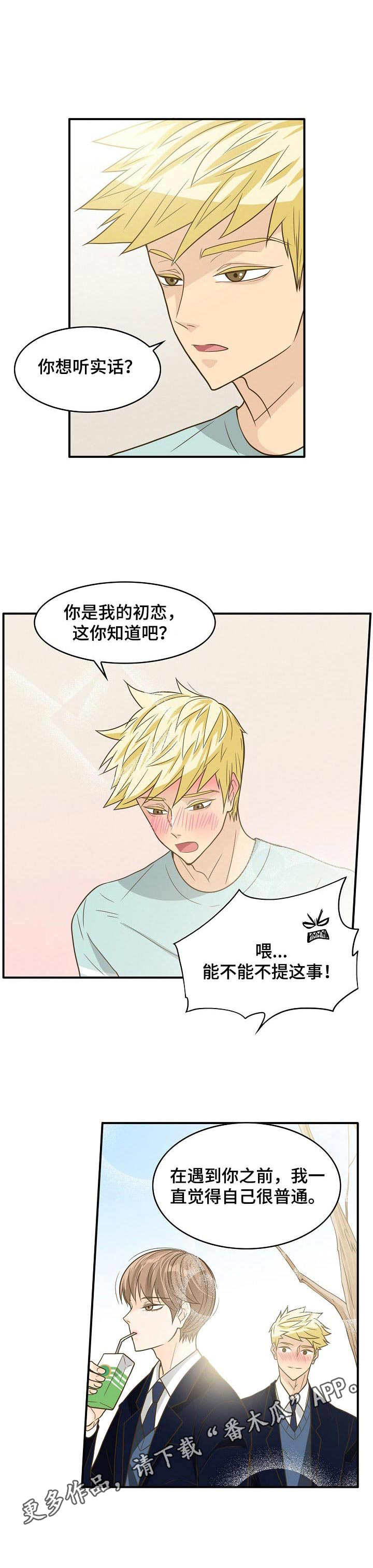 飞升计划中文汉化在线观看漫画,第17章：失眠3图