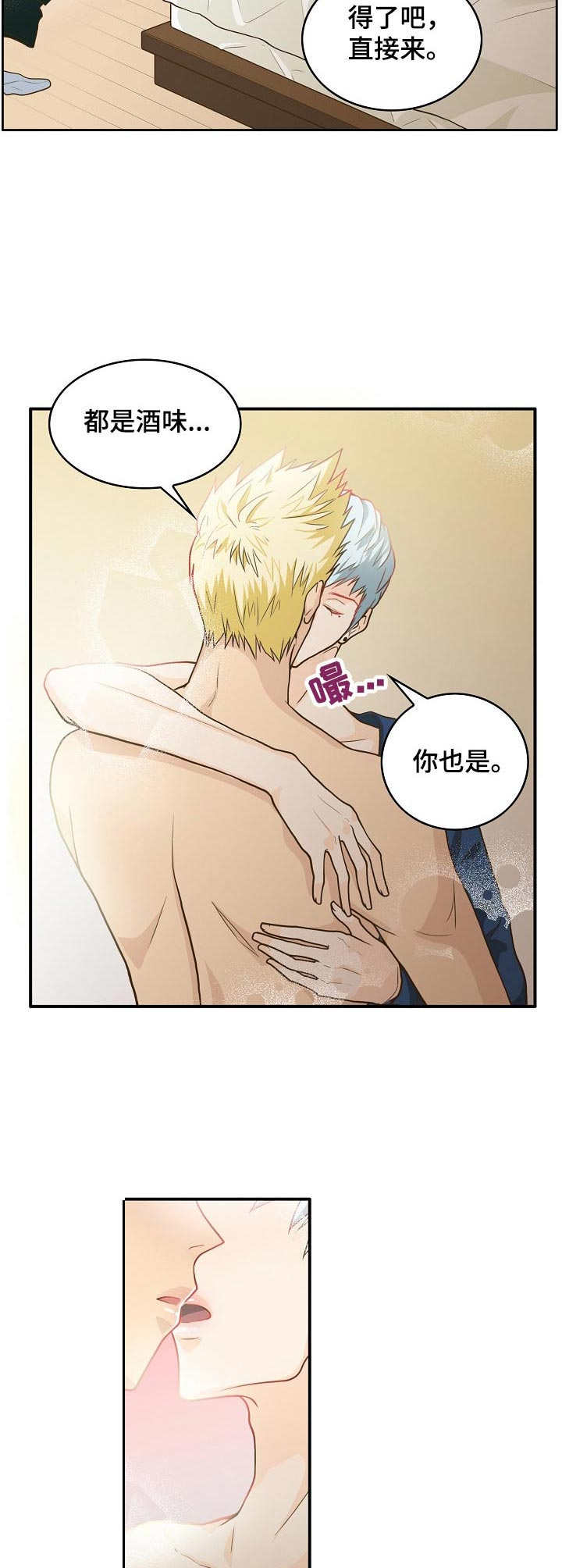 飞升计划小说全文漫画,第3章：穿过去了2图