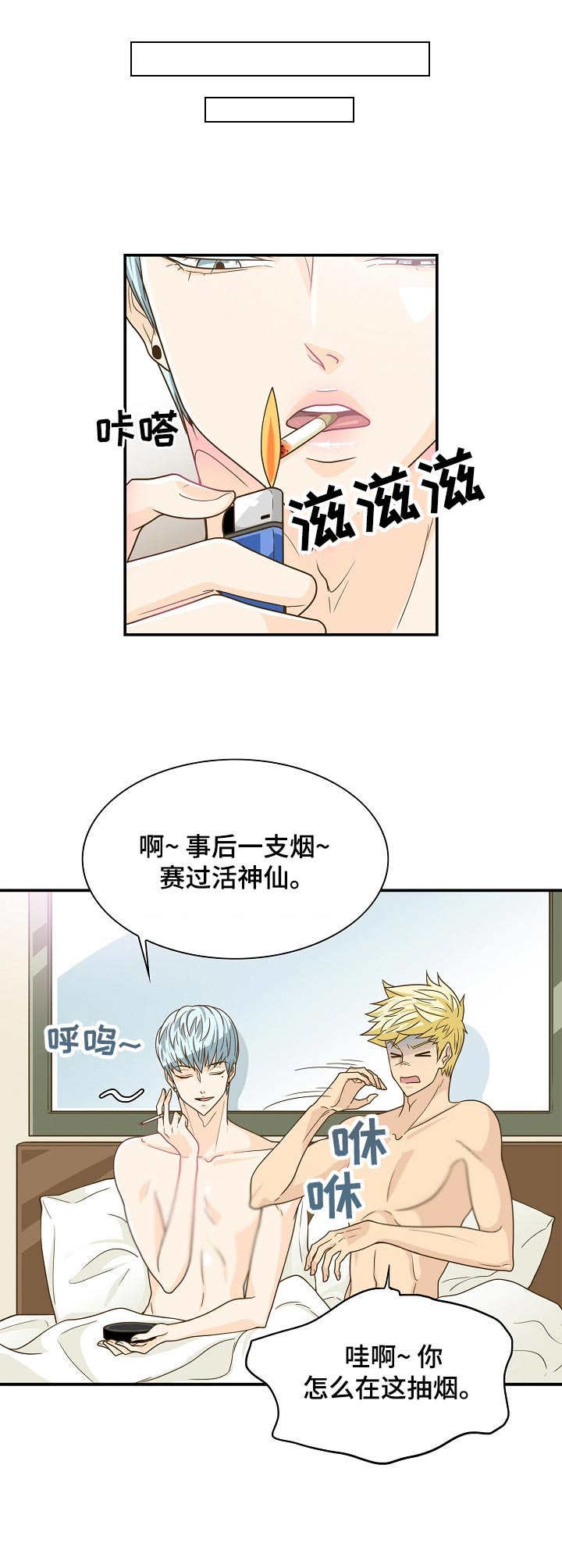 飞升计划怎么下载漫画,第24章：缓解压力5图